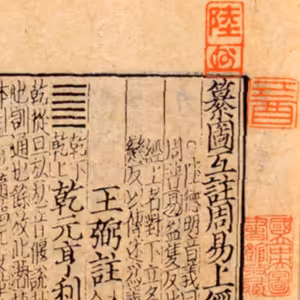 #16 I-Ťing (Kniha proměn)