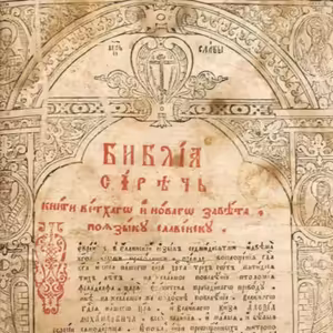 15.4.2021 Štvrtok po Nedeli Antipaschy (Svätí apoštoli Aristarch, Pudent a Trofim)