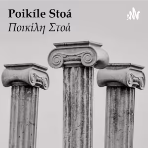 Poikíle Stoá • Ποικίλη Στοά